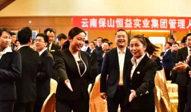 云南保山恒益實業集團管理人員培訓圓滿落幕