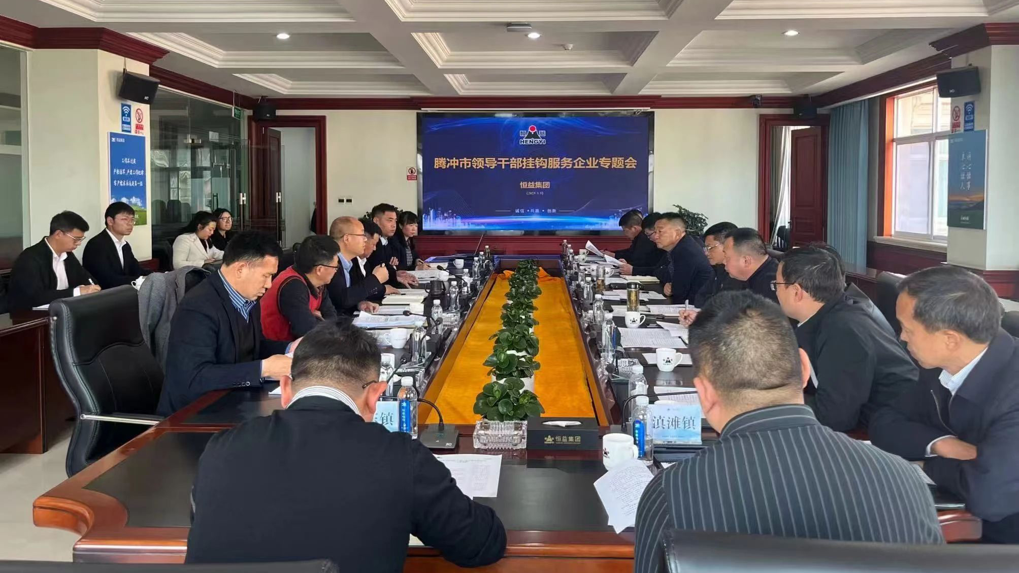 騰沖召開領導干部掛鉤服務企業(yè)專題會