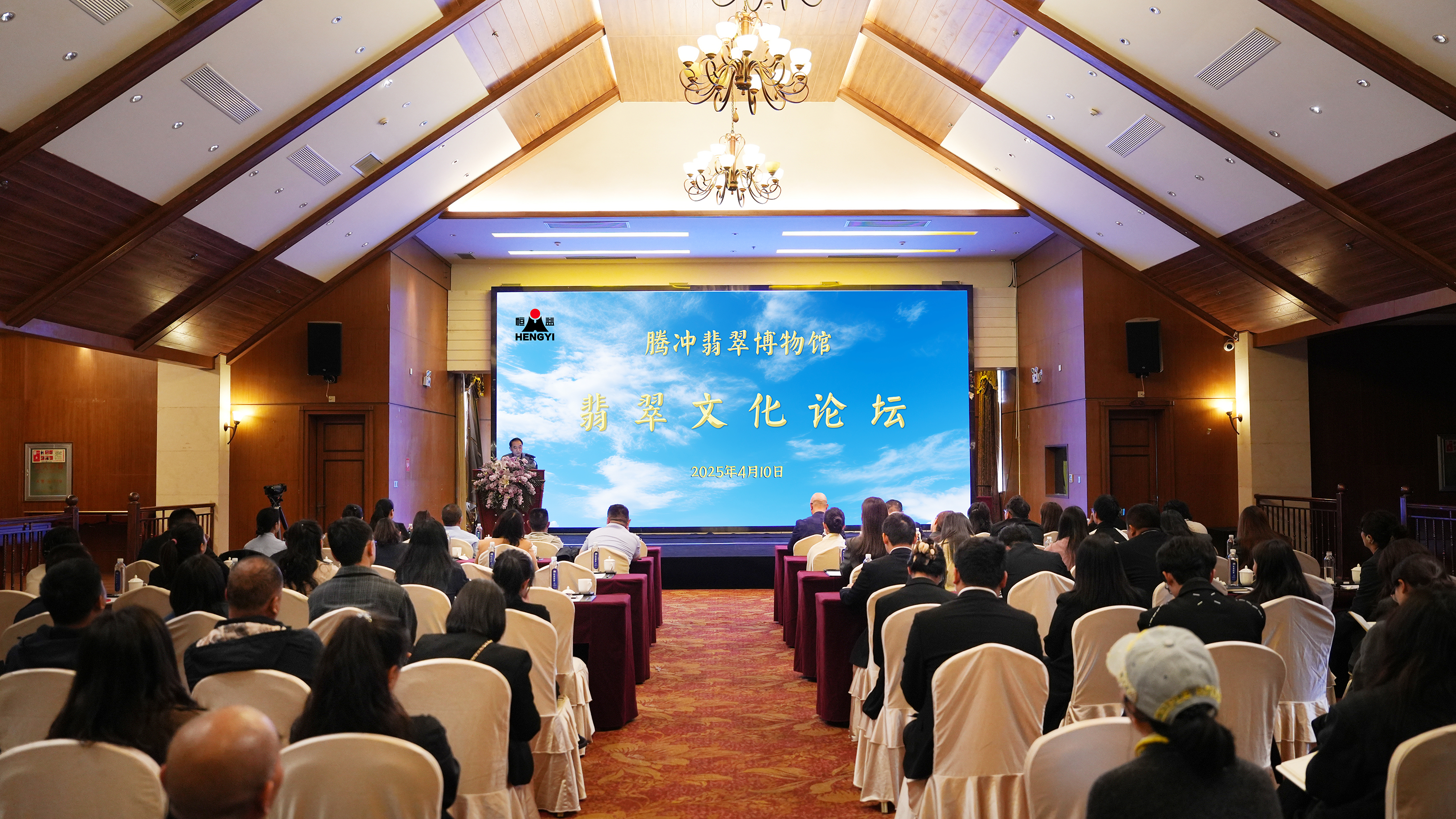 騰沖翡翠博物館舉辦《“翡翠”一詞的來歷》 專題翡翠文化公益論壇